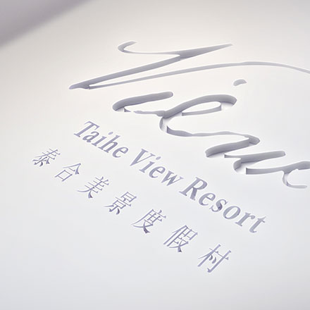 福州vi設計公司改進的持續支持