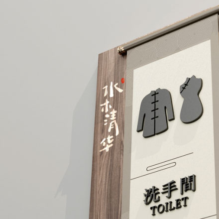 概念設(shè)計(jì)與學(xué)校教育理念的契合與發(fā)展